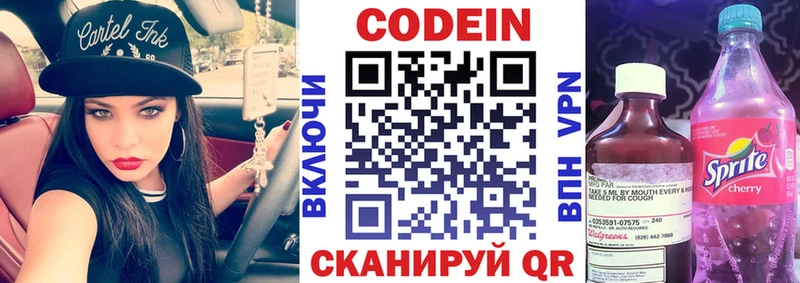 Кодеин напиток Lean (лин)  mega зеркало  площадка официальный сайт  Андреаполь 