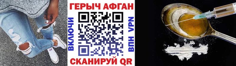 Героин белый  Андреаполь 