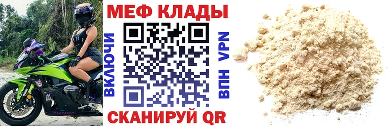 МЕФ кристаллы  Андреаполь 