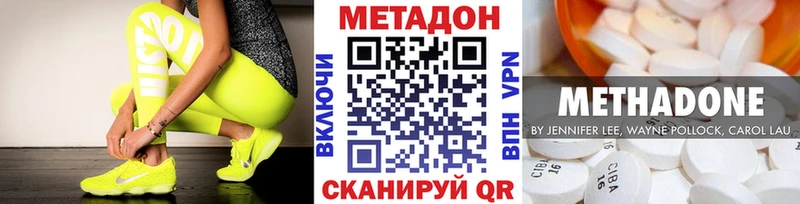 Метадон VHQ  Андреаполь 