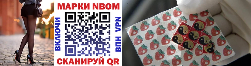 наркота  Андреаполь  Марки 25I-NBOMe 1,5мг 